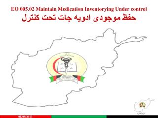 EO 005.02 Maintain Medication Inventorying Under control حفظ موجودی ادویه جات تحت کنترل