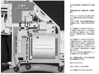 大会・総会会場： 33 号館 3 階　第一会議室 理事会会場：第二会議室（第一会議室隣り） 戸山キャンパス正門、または第二正門より、地図にある矢印のとおりお進みください。