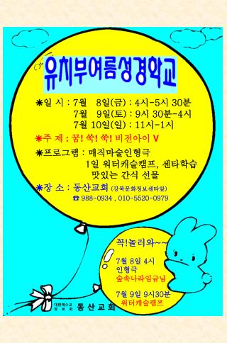 ☀ 일 시 : 7 월 8 일 ( 금 ) : 4 시 -5 시 30 분 7 월 9 일 ( 토 ) : 9 시 30 분 -4 시