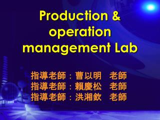 Production &amp; operation management Lab