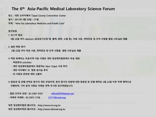 The 6 th Asia-Pacific Medical Laboratory Science Forum