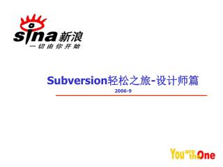 Subversion 轻松之旅 - 设计师篇 2006-9