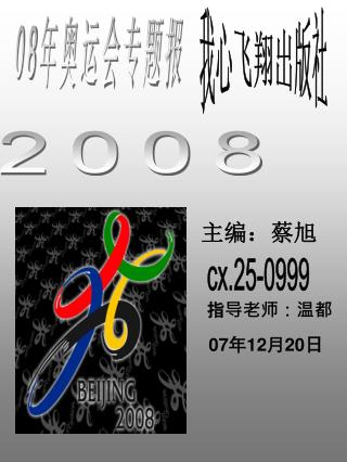 我心飞翔出版社