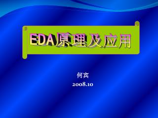 何宾 2008.10