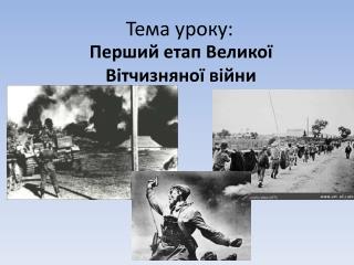 Тема уроку:
