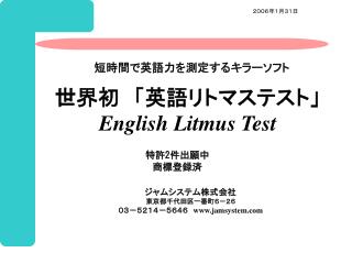 ２００６年１月３１日