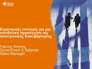 Το Οραμα