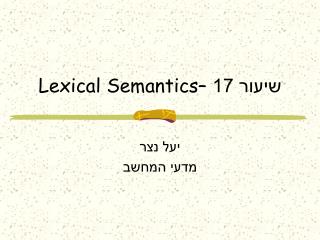 שיעור 17 – Lexical Semantics