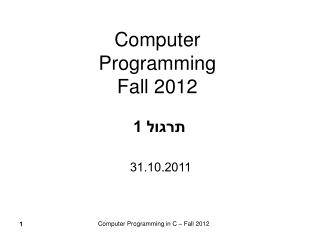 Computer Programming in C – Fall 2012