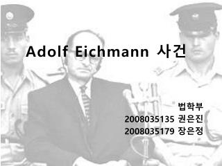 Adolf Eichmann 사건