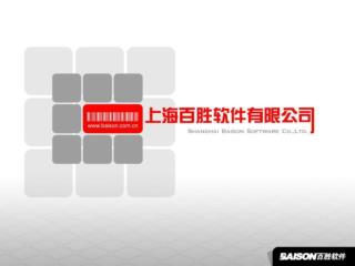 超过 150,000 个商店运行百胜 POS 系统