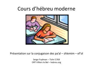 Cours d’hébreu moderne