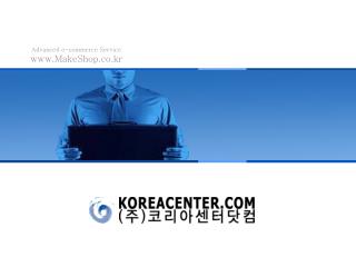 Advanced e-commerce Service MakeShop.co.kr