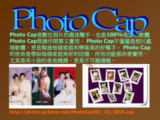 Photo Cap