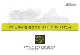 광고기획 / 이 장 혁 실장 (017-216-5754) TEL:2232-3737 FAX:763-3772