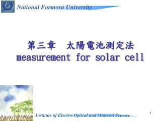 第三章 太陽電池測定法 measurement for solar cell