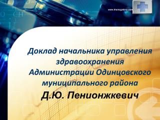 Претворение в жизнь нововведений – это всегда сложная, кропотливая работа.