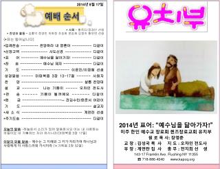 2014 년 8 월 17 일
