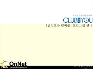 Onnet co.,ltd. Marketing Section 04/09 Marketing@onnet.co.kr