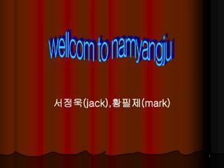서정욱 (jack), 황필제 (mark)