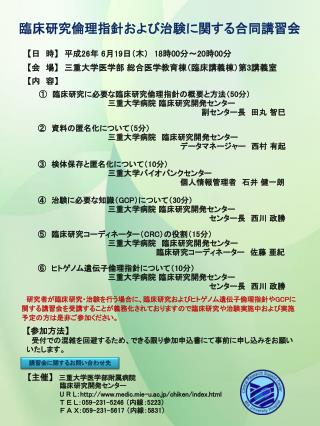 【 日　時 】 　平成 26 年 6 月 19 日（木）　 18 時 00 分～ 20 時 00 分