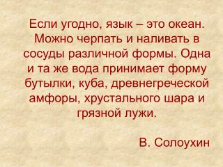 Особенности публицистического стиля речи