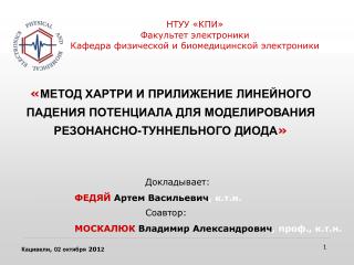 Кацивели , 02 октября 201 2