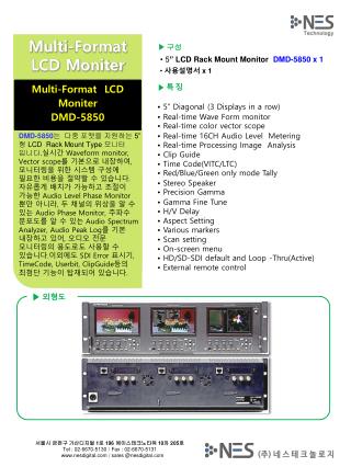 ▶ 구성 • 5 ” LCD Rack Mount Monitor DMD-5850 x 1 • 사용설명서 x 1