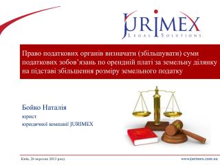 Бойко Наталія юрист юридичної компанії JURIMEX