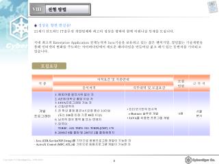 전형 방법