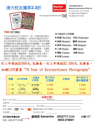 The Sole Agent Of TIME INC. ASIA