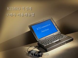 KTCommerce Auction