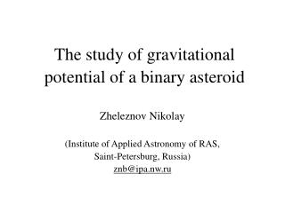 The study of gravitational potential of a binary asteroid