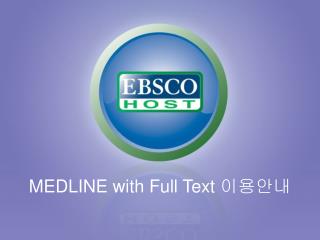 MEDLINE with Full Text 이용안내