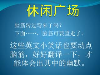休闲广场