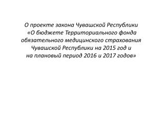 Норматив финансового обеспечения за счет субвенции ФОМС 2014 год – 6962,5 рублей
