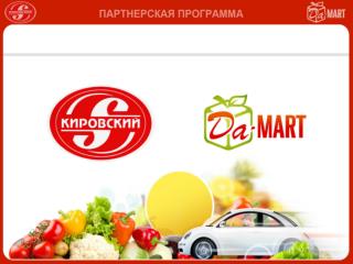 WWW.DA-MART.RU