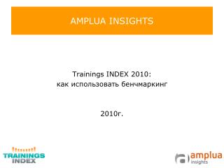 AMPLUA INSIGHTS