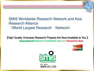 SMIS Worldwide Research Network and Asia Research Alliance （ World Largest Research Network ）