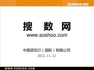 搜 数 网 soshoo