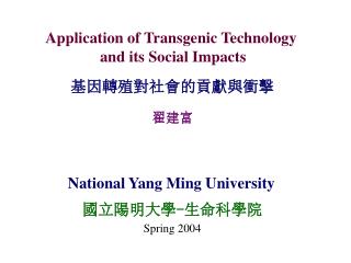 Application of Transgenic Technology and its Social Impacts