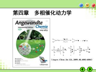 第四章 多相催化动力学