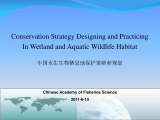 Conservation Strategy Designing and Practicing In Wetland and Aquatic Wildlife Habitat