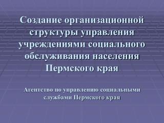 Основные направления работы