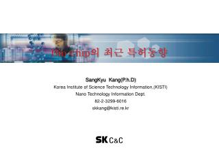 Bio chip 의 최근 특허동향