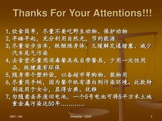 Thanks For Your Attentions!!!
