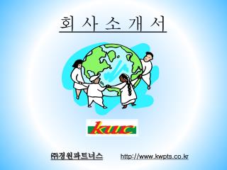 kwpts.co.kr