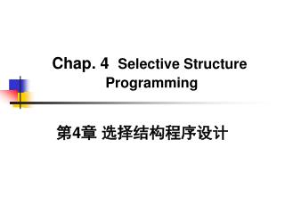 Chap. 4 Selective Structure Programming