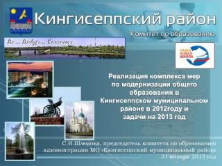 КОМИТЕТ ПО ОБРАЗОВАНИЮ
