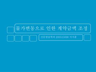 신문방송학과 200515698 이지훈